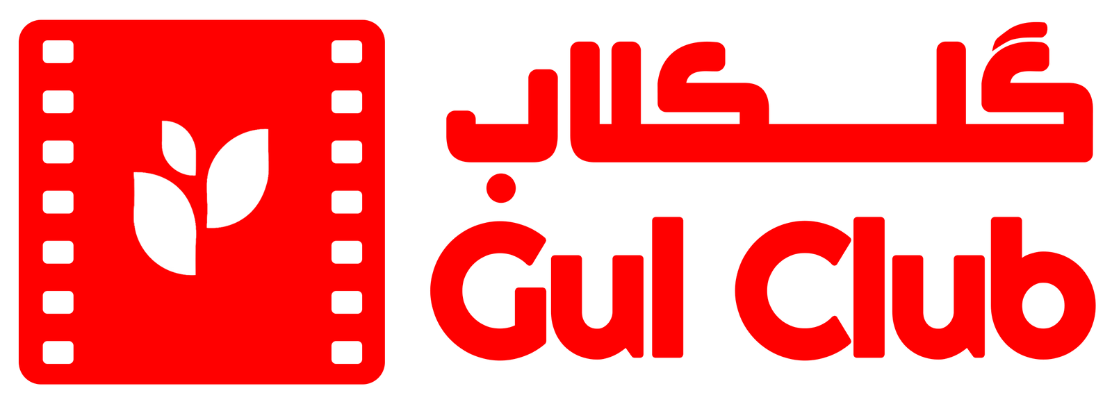 گل کلاب