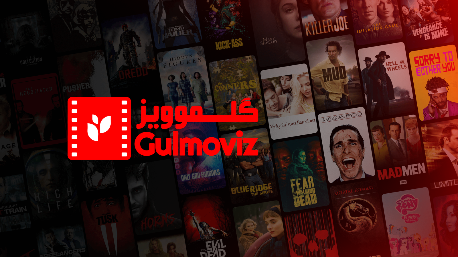 Gulmoviz