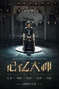 نبرد خاطرات