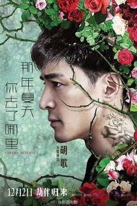 بازگشت گیلاس