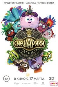 kikoriki legend of the golden dragon