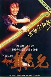 پادشاه گدایان