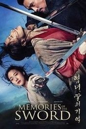 خاطرات شمشیر