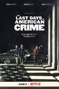 Akhrin Rozhaye Jnait Amrikaiye