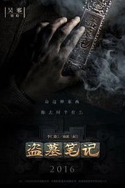 مهاجمان زمان