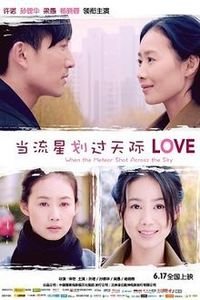 oghti shhab sng az asman gzsht