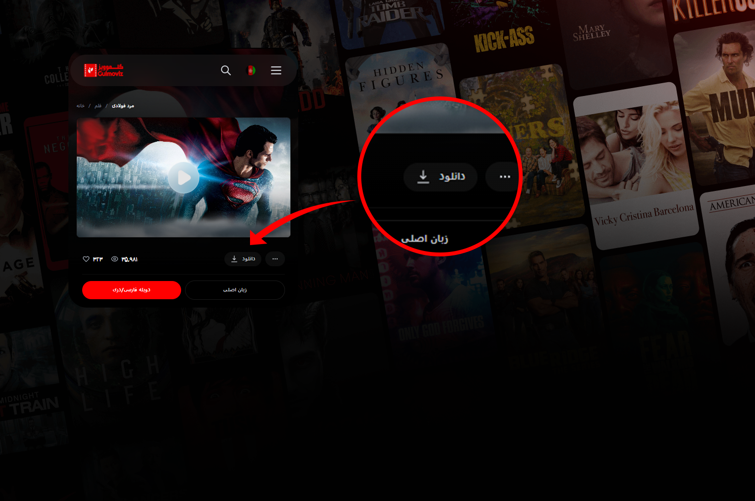 افزوده شدن قابلیت دانلود فیلم و سریال در گلموویز